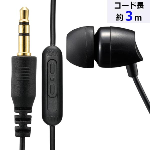 AudioComm 片耳テレビイヤホン ステレオミックス 耳栓型 I型プラグ 3m｜EAR-C235...