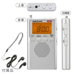 ラジオ 小型 デジタル AudioComm D...の詳細画像1