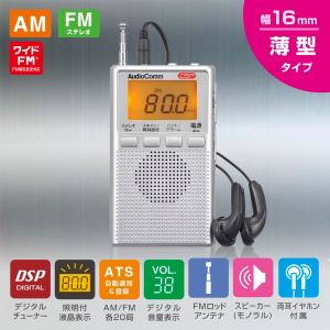 ラジオ 小型 デジタル AudioComm D...の詳細画像4