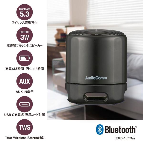 AudioComm ワイヤレスラウンドスピーカー ブラック｜ASP-W125N-K 03-2387 ...