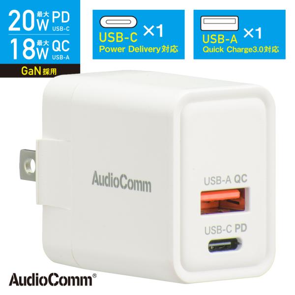 PDチャージャー（20W PD USB-C/18W QC USB-A/GaN採用/収納式プラグ/ホワ...