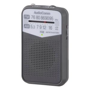 AudioComm AM/FMポケットラジオ グレー｜RAD-P133N-H 03-7242 オーム電機｜exsight-security