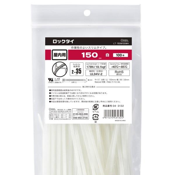 結束バンド ロックタイ 150mm 白 100本入り LT-150W100WH 04-3132 オー...