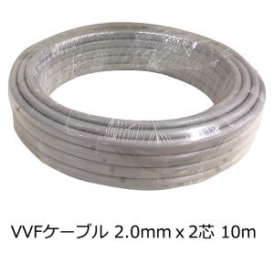 VVFケーブル富士電線2mm×2c新品未使用 送料無料) VVF2.0mm×2 電線 VVFケーブル 2.0mm×2芯 100m巻 灰色