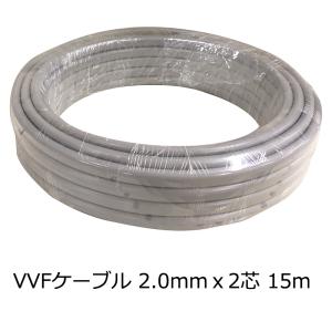 VVFケーブル 電線 2.0mm×3 100m巻 VVF2.0×3C×100m : 冷凍空調エアコン
