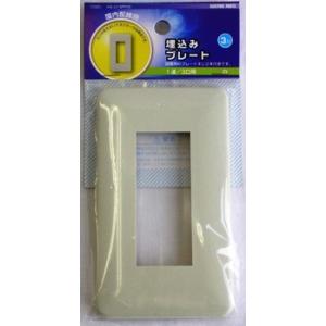 埋込プレート 3口用 HS-U13PP/W_04-7284_HS-U13PP/W_OHM（オーム電機）