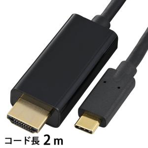 HDMIーUSB変換ケーブル Type-C 2m_VIS-C20HT-K 05-0593 OHM オーム電機