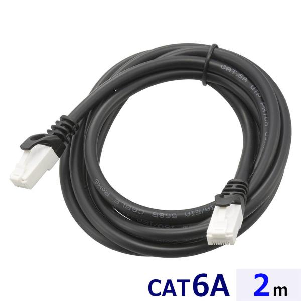 つめが折れないLANケーブル カテゴリー6A 2m｜PC-N6A20-K 05-1071 オーム電機