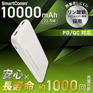 OHM（オーム電機） SMP-JV682 SmartComm リン酸鉄モバイルバッテリー