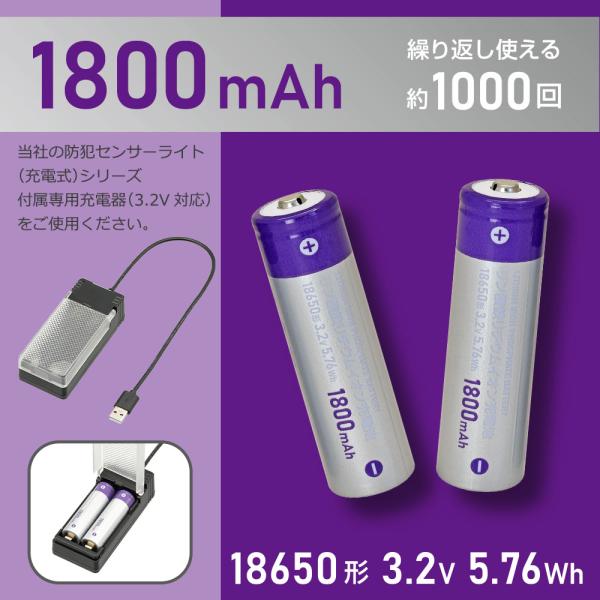 充電池 リン酸鉄リチウムイオン充電池 18650形｜LS-BLFP18A-S 05-1212 オーム...