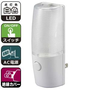 LEDナイトライト スイッチ式 白色LED NIT-ALA6PCL-WN 06-0633 オーム電機｜exsight-security