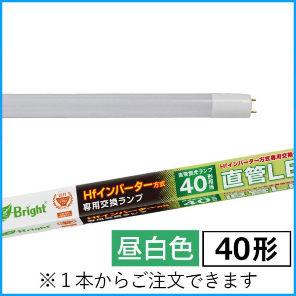 直管LEDランプ Hfインバーター式器具専用 40形相当 G13 昼白色｜LDF40SS・N/20/...
