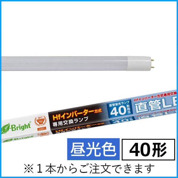 直管LEDランプ Hfインバーター式器具専用 40形相当 G13 昼光色｜LDF40SS・D/20/...