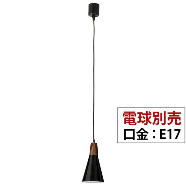 ペンダントライト E17 ブラック 電球別売｜LT-YN117AW-K 06-1464 OHM オー...