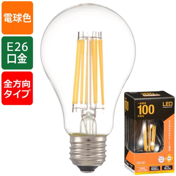 ＬＥＤフィラメントタイプ電球 クリア（100形相当/1508lm/電球色/E26/全方向配光290°...