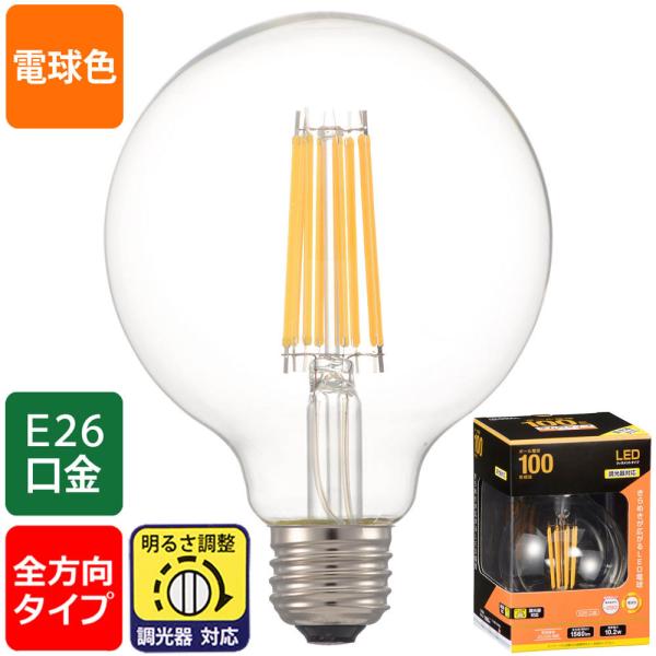 LED電球 フィラメント ボール電球 E26 100形相当 調光器対応 電球色｜LDG10L/D C...