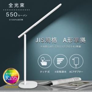 LEDデスクライト 4段階調光 6.5Wの高価買取価格