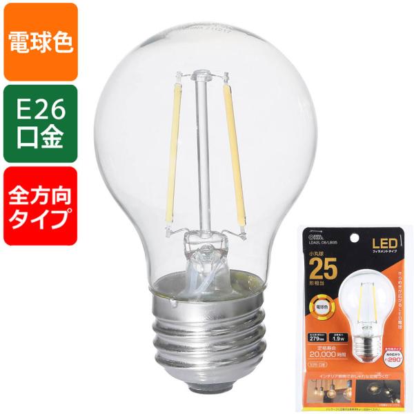 LED電球 フィラメント 小丸球 E26 25形相当 電球色｜LDA2L C6/LBG5 06-38...