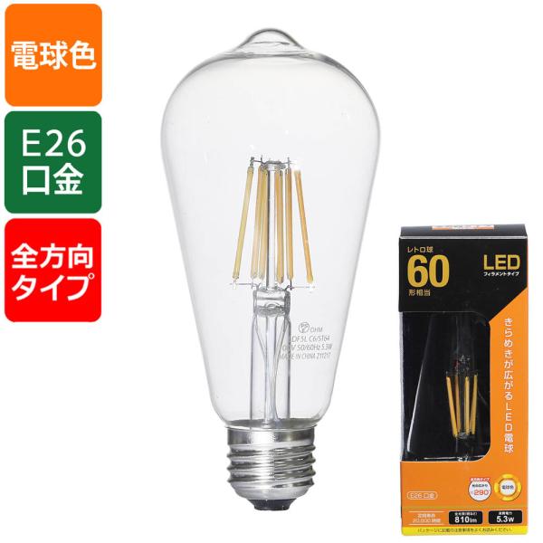 LED電球 フィラメント レトロ球 E26 60形相当 電球色｜LDF5L C6/ST64 06-3...