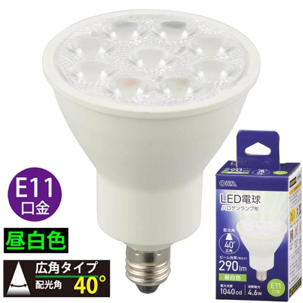 LED電球 ハロゲンランプ形 E11 広角タイプ 4.6W 昼白色｜LDR5N-W-E11 5 06...