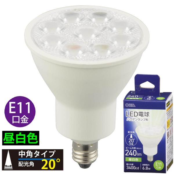 LED電球 ハロゲンランプ形 E11 中角タイプ 6.8W 昼白色｜LDR7N-M-E11 5 06...