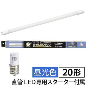 OHM（オーム電機） 直管LEDランプ 40形相当 G13 昼白色 グロー