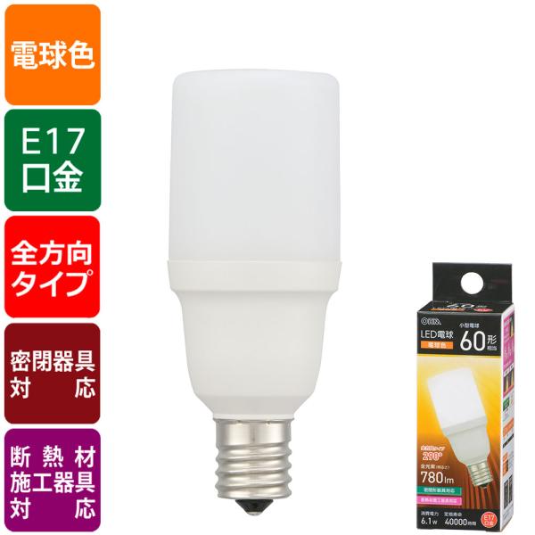 LED電球 T形（小形60形相当/電球色/780 lm/6.1W/E17/全方向290°/密閉形器具...
