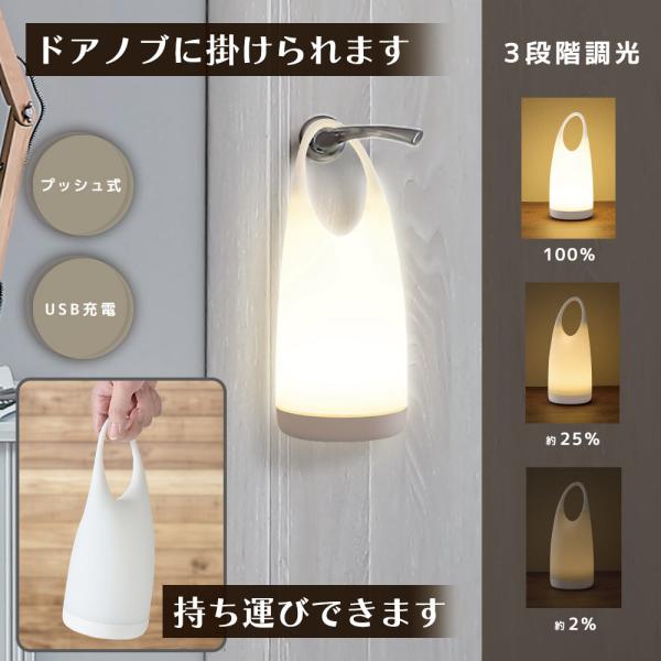 LEDテーブルランプ【シリコン素材】（3段階調光式/プッシュ式スイッチ/USB充電 Type-C/1...