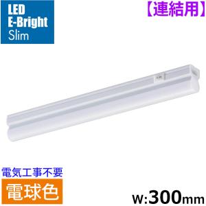 KOIZUMI（コイズミ） ☆○AL56237 LED間接照明 ライトバー [ミドル