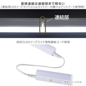 LEDイーブライトスリムライトバー 300mm...の詳細画像2