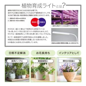 植物育成ライト クリップ式|TT-YG03N1...の詳細画像4