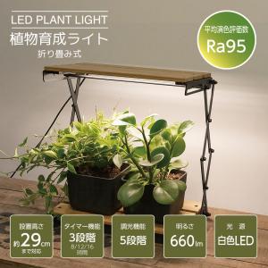 植物育成ライト 折り畳み式｜TT-YG05N1A-M 06-5241 オーム電機 OHM