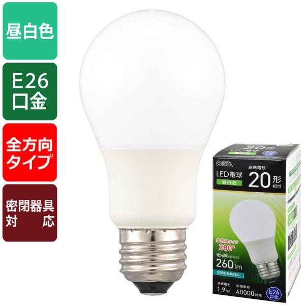 LED電球（20形相当/昼白色/260 lm/1.9W/E26/Ra83/全方向配光280°/密閉形...