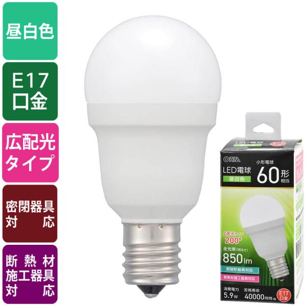 LED電球 小形（60形相当/昼白色/850 lm/5.9W/E17/Ra83/広配光200°/密閉...