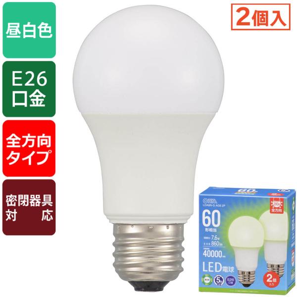 LED電球 E26 60形相当 昼白色 2個入｜LDA8N-G AG6 2P 06-5521 オーム...
