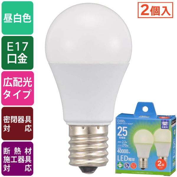 LED電球小形 E17 25形相当 昼白色 密閉器具対応 断熱材施工器具対応 2個入｜LDA2N-G...