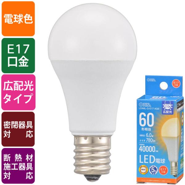 LED電球小形 E17 60形相当 電球色｜LDA6L-G-E17 AG6 06-5545｜OHM（...