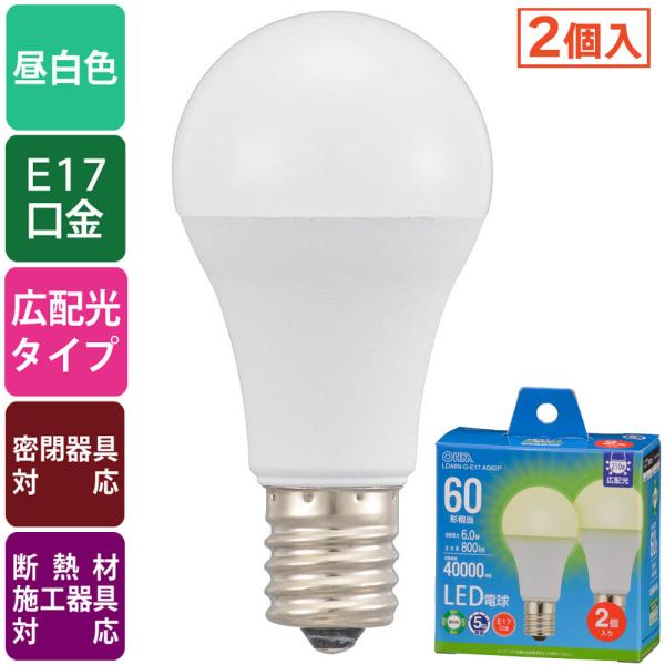 LED電球小形 E17 60形相当 昼白色 密閉器具対応 断熱材施工器具対応 2個入｜LDA6N-G...