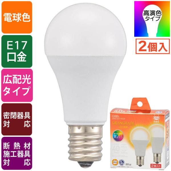 LED電球小形 E17 40形相当 電球色 Ra93高演色 密閉器具対応 断熱材施工器具対応 2個入...