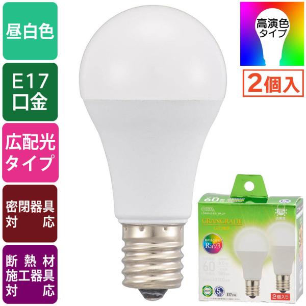 LED電球小形 E17 60形相当 昼白色 Ra93高演色 密閉器具対応 断熱材施工器具対応 2個入...