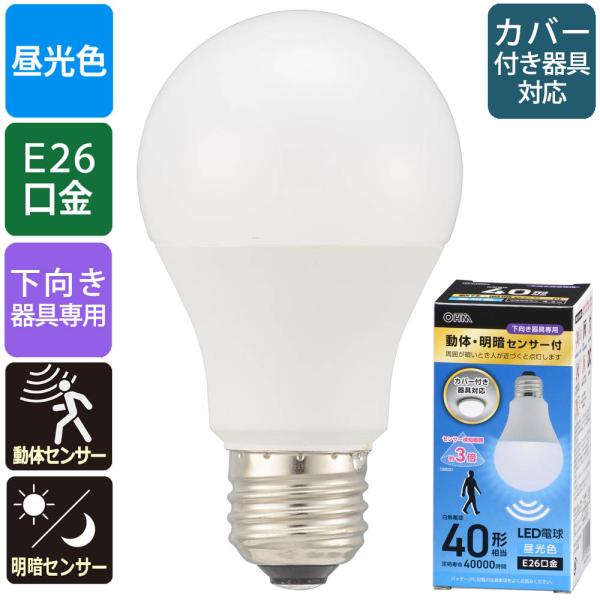 LED電球（40形相当/動体・明暗センサー付/下向き器具専用/昼光色/580 lm/E26/4.4W...