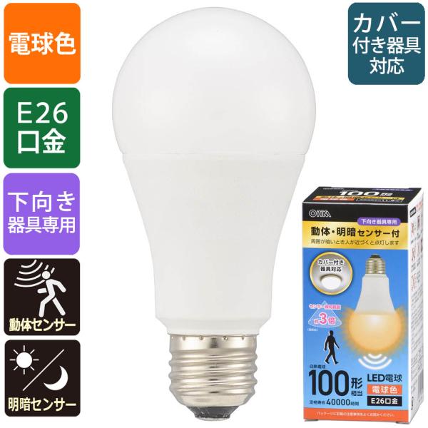 LED電球（100形相当/動体・明暗センサー付/下向き器具専用/電球色/1550 lm/E26/11...