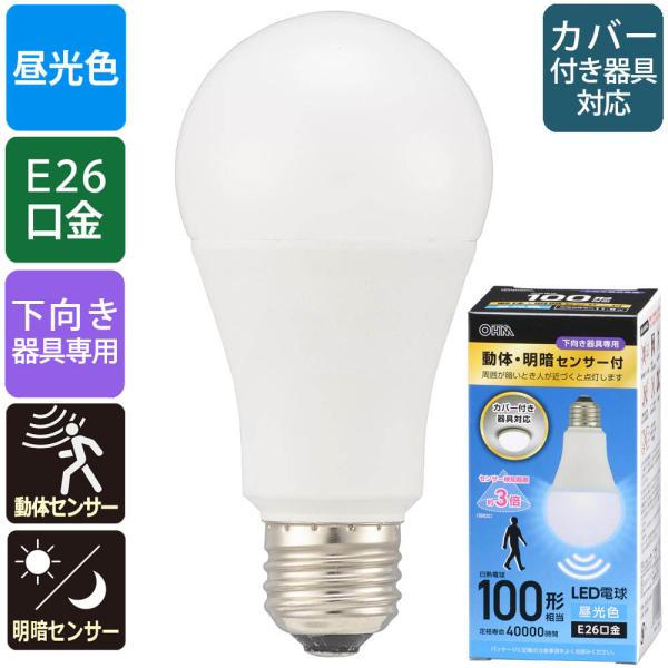 LED電球（100形相当/動体・明暗センサー付/下向き器具専用/昼光色/1640 lm/E26/11...