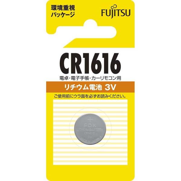 富士通 リチウムコイン電池（CR1616） CR1616C(B)N 07-6570