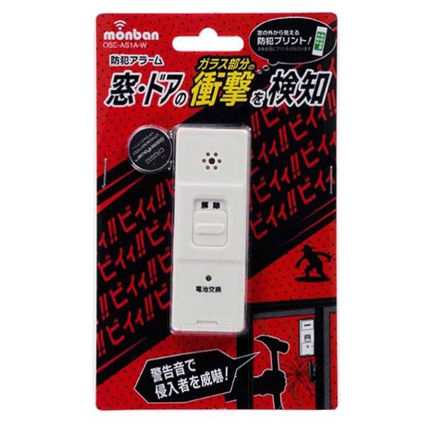 窓・ドア用 防犯アラーム（衝撃検知型）_07-8302_OSE-AS1A-W_OHM（オーム電機）