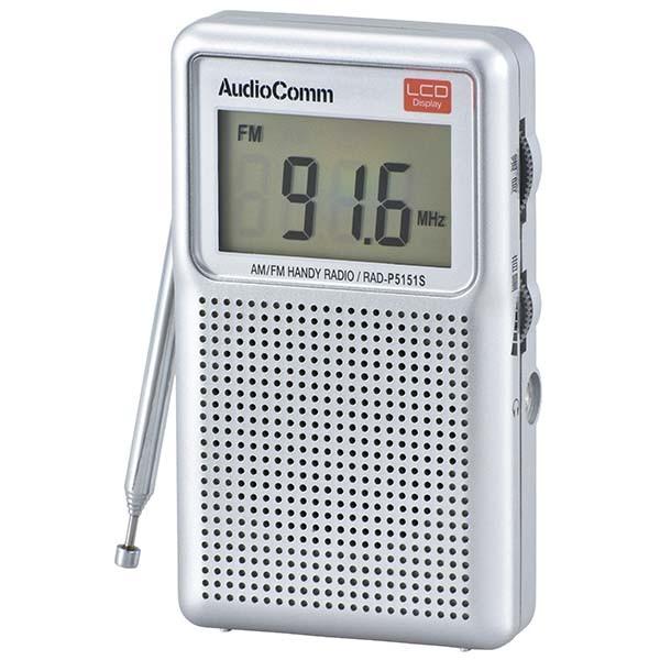AudioComm ラジオ ワイドFM 液晶表示 ハンディーラジオ 携帯ラジオ 小型ラジオ ポケット...