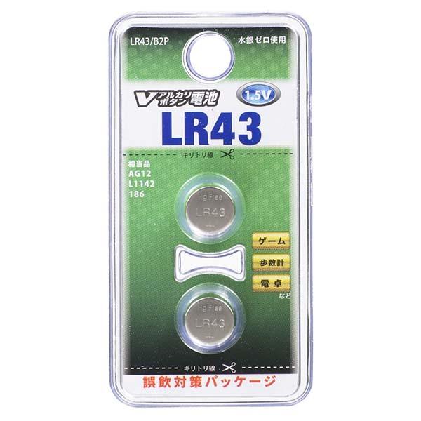 Vアルカリ ボタン電池 2個入 LR43/B2P 07-9977 オーム電機