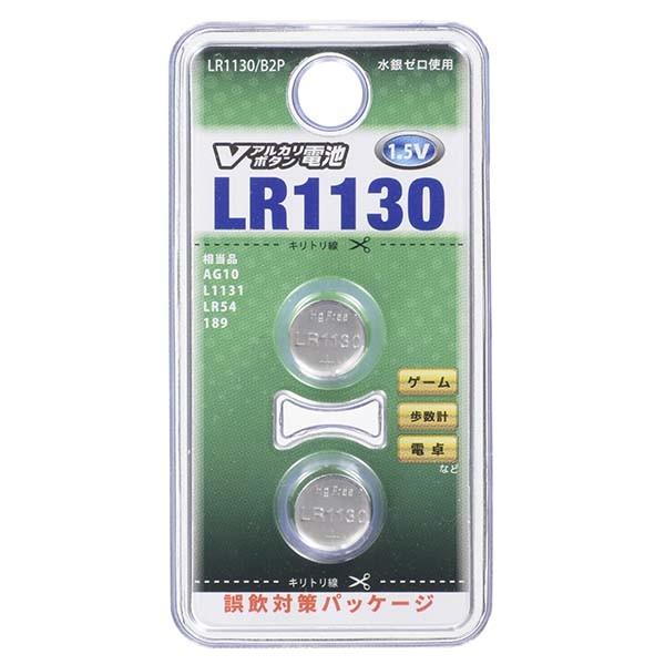Vアルカリ ボタン電池 2個入 LR1130/B2P 07-9979 オーム電機