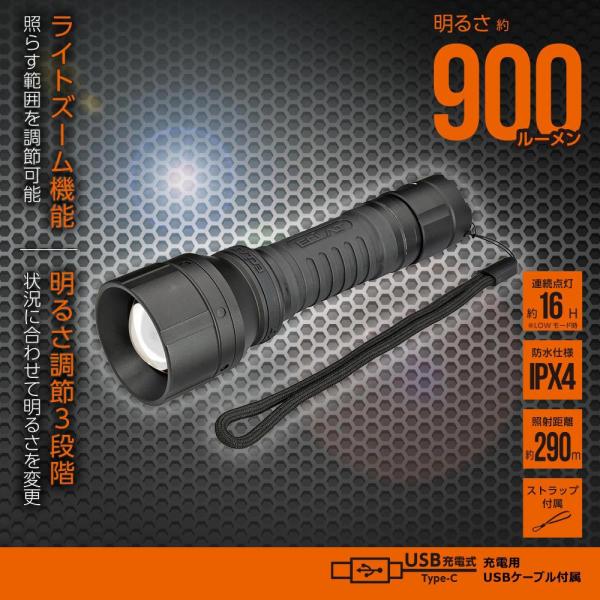 LEDズームライト ラバーグリップ ECLAT USB充電式 900ルーメン｜LHA-ZC90A7 ...