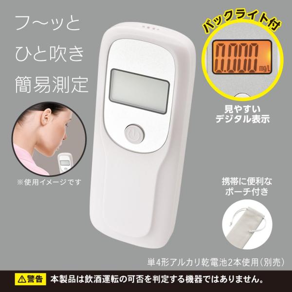 アルコールテスター（バックライト付/単4形×2本使用/半導体ガスセンサー）_08-1258_HB-A...